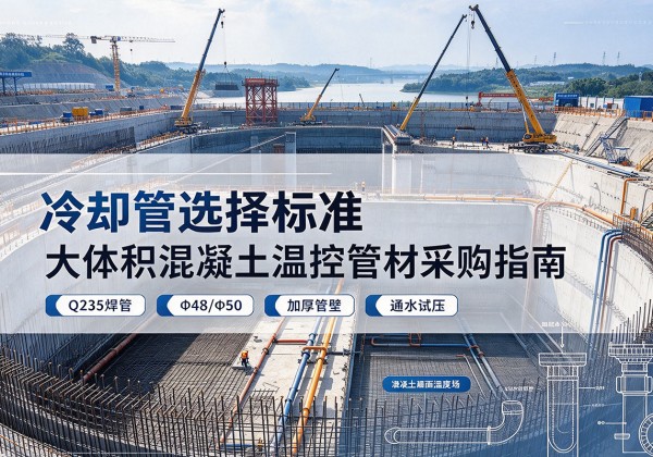 玉门冷却管选择标准